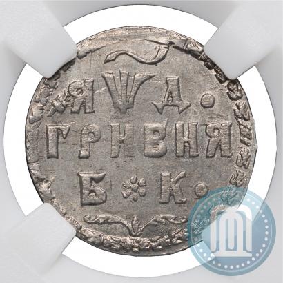 Фото Гривна 1704 года БК 