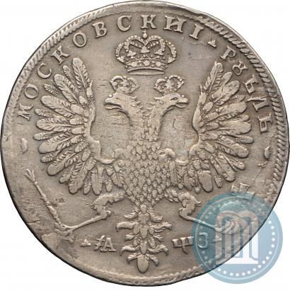 Фото 1 рубль 1707 года Н "Портрет работы Г. Гаупта"