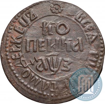 Фото 1 копейка 1707 года БК 