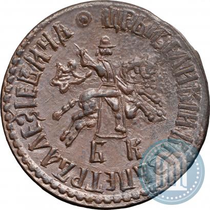Фото 1 копейка 1707 года БК 