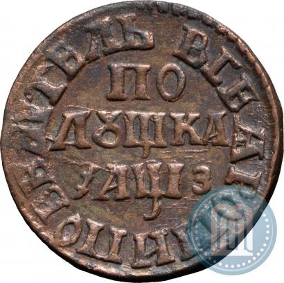 Picture Polushka 1707 year  