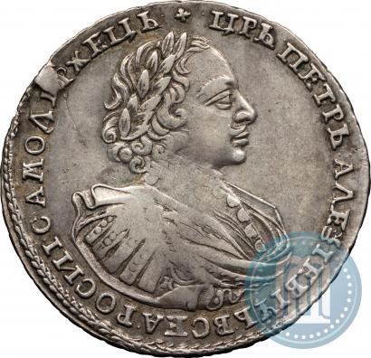 Фото 1 рубль 1721 года K "Портрет в наплечниках"