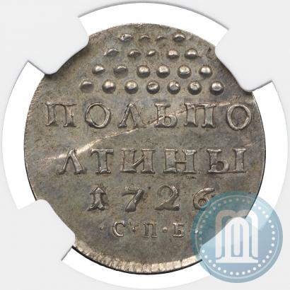 Picture Half-Poltina 1726 year СПБ 