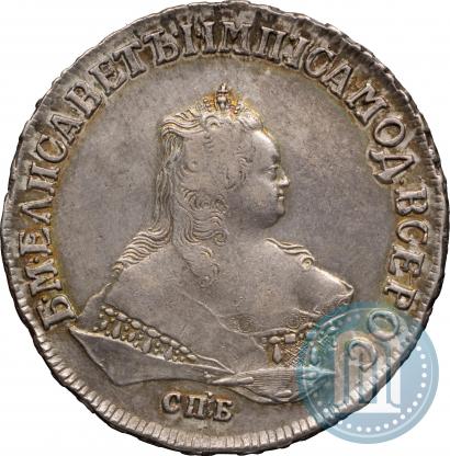 Фото 1 рубль 1750 года СПБ 