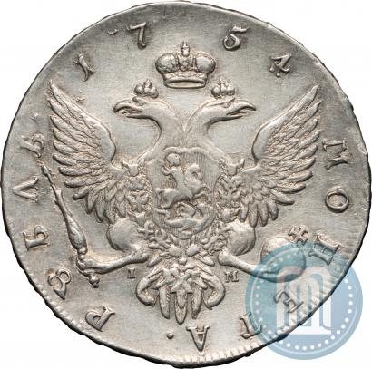 Фото 1 рубль 1754 года СПБ-IМ "Портрет работы Бенджамина Скотта"