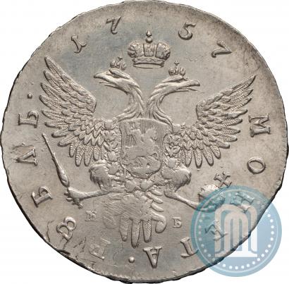 Фото 1 рубль 1757 года ММД-МБ 