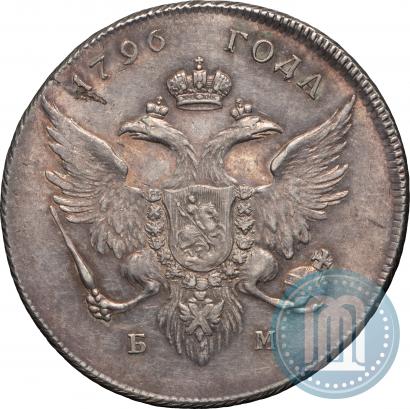 Фото 1 рубль 1796 года БМ 