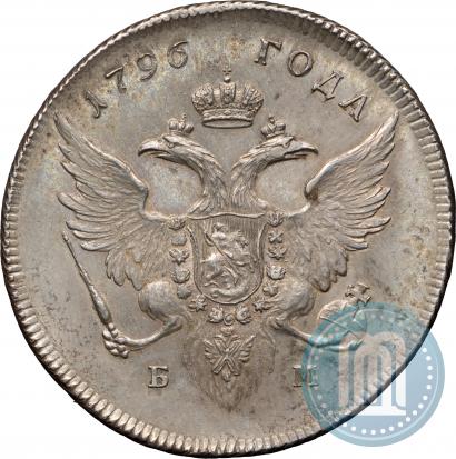 Фото 1 рубль 1796 года БМ 