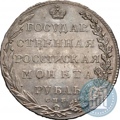 Фото 1 рубль 1802 года СПБ-АИ 