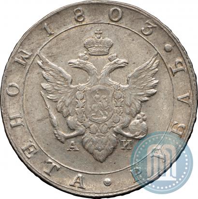 Picture 1 rouble 1803 year СПБ-АИ 