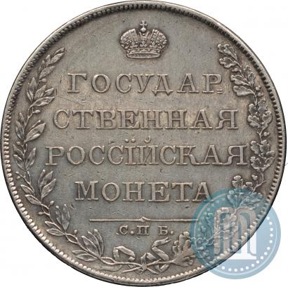 Picture 1 rouble 1807 year СПБ-ФГ 