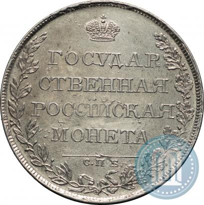Фото 1 рубль 1808 года СПБ-ФГ 