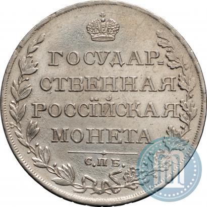 Фото 1 рубль 1810 года СПБ-ФГ "Тип 1807-1810"