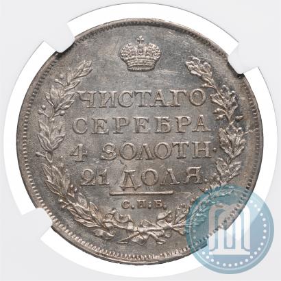Picture 1 rouble 1814 year СПБ-МФ 