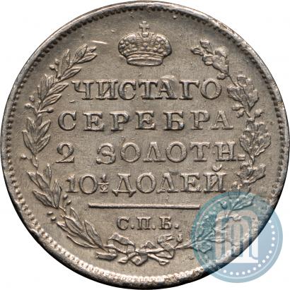 Picture Poltina 1817 year СПБ-ПС 