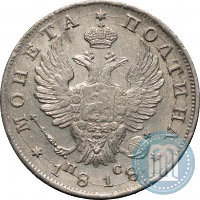 Picture Poltina 1818 year СПБ-ПС 