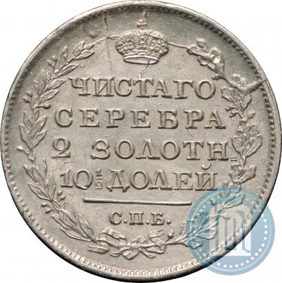 Picture Poltina 1818 year СПБ-ПС 