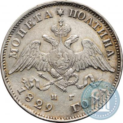 Picture Poltina 1829 year СПБ-НГ 