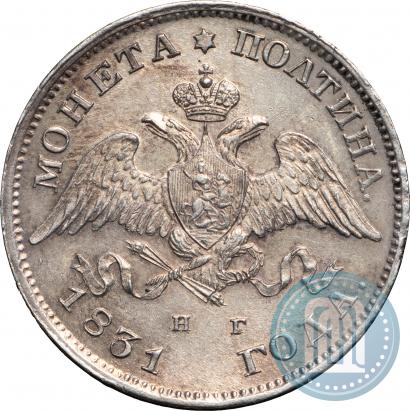 Picture Poltina 1831 year СПБ-НГ 