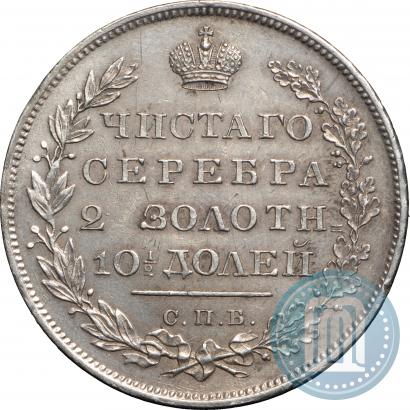 Picture Poltina 1831 year СПБ-НГ 