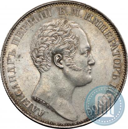 Фото 1 рубль 1834 года GUBE F. "В память открытия Александровской колонны"