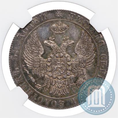 Фото 25 копеек 1836 года СПБ-НГ 