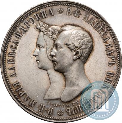 Фото 1 рубль 1841 года СПБ-НГ "В память бракосочетания наследника престола"
