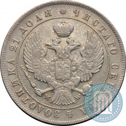 Фото 1 рубль 1844 года MW 