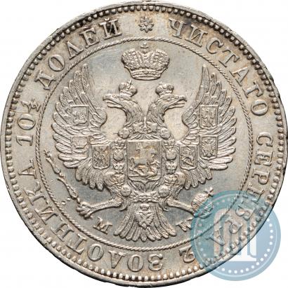 Picture Poltina 1846 year MW 