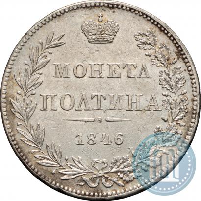 Picture Poltina 1846 year MW 