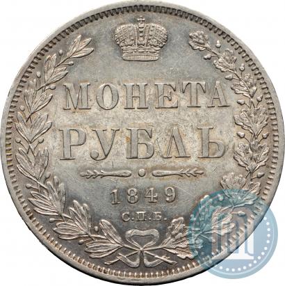 Picture Poltina 1851 year СПБ-ПА 