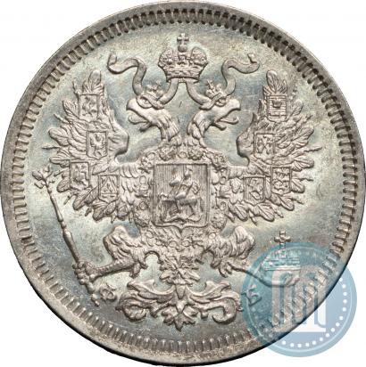 Фото 20 копеек 1861 года СПБ-ФБ 