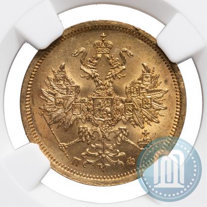 Picture 5 roubles 1862 year СПБ-ПФ 
