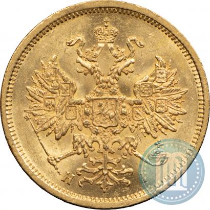 Фото 5 рублей 1874 года СПБ-НІ 