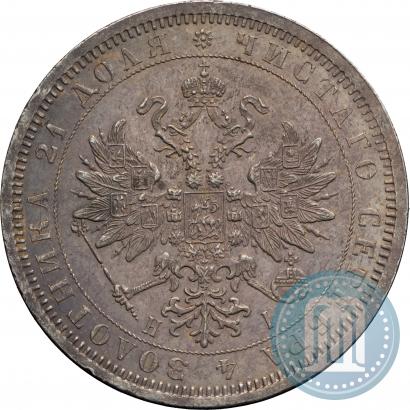 Picture 1 rouble 1874 year СПБ-НІ 
