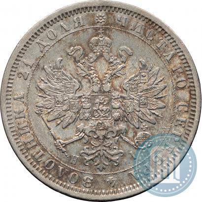 Picture 1 rouble 1876 year СПБ-НІ 