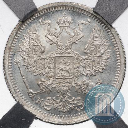 Фото 20 копеек 1876 года СПБ-HI 
