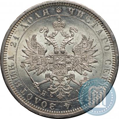 Picture 1 rouble 1877 year СПБ-НІ 