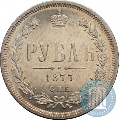 Picture 1 rouble 1877 year СПБ-НІ 