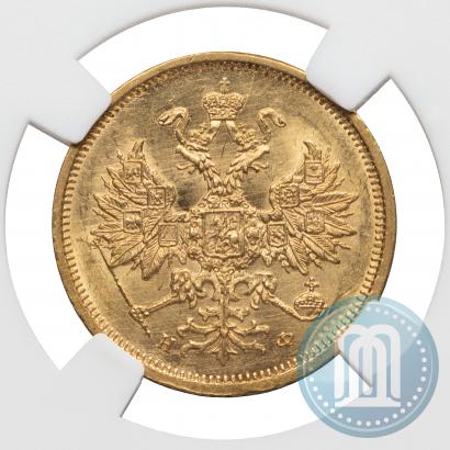 Picture 5 roubles 1879 year СПБ-НФ 
