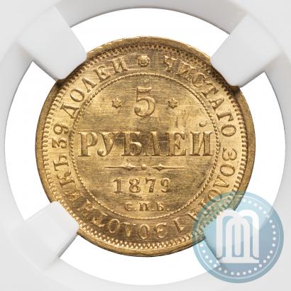 Picture 5 roubles 1879 year СПБ-НФ 