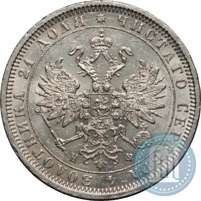 Фото 1 рубль 1880 года СПБ-НФ 