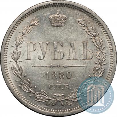 Фото 1 рубль 1880 года СПБ-НФ 