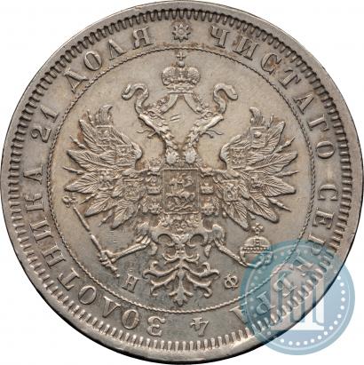Фото 1 рубль 1880 года СПБ-НФ 