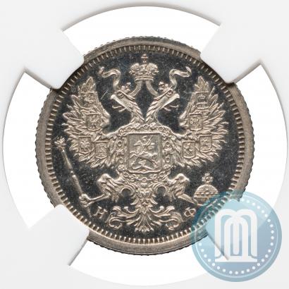 Фото 20 копеек 1881 года СПБ-НФ 