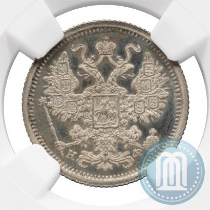 Picture 15 kopecks 1882 year СПБ-НФ 