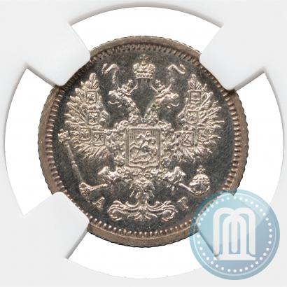 Фото 10 копеек 1883 года СПБ-АГ 