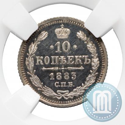 Фото 10 копеек 1883 года СПБ-АГ 