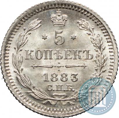 Фото 5 копеек 1883 года СПБ-ДС 