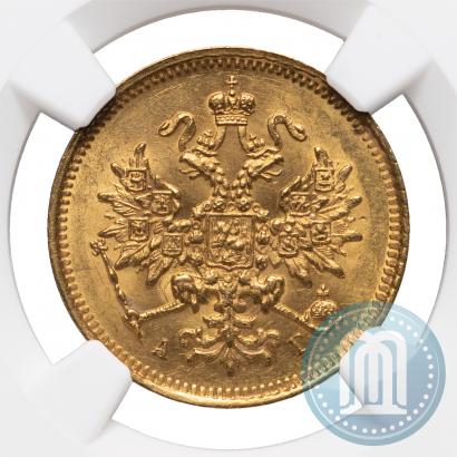 Picture 3 roubles 1884 year СПБ-АГ 